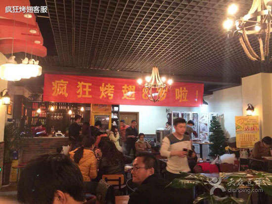 城阳烤鸡翅
